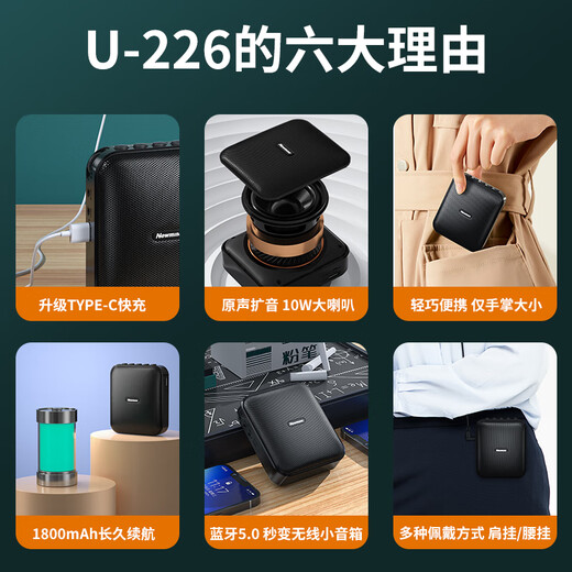 Newman U-226 Little Bee Wireless Amplifier Teacher's Special Microphone Speaker Guide Waist Hanging Bluetooth Speaker Mini Portable Promotional Lecture Teaching Megaphone High Volume