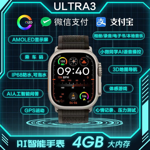 Huaqiangbei online new S11ultra3 smart watch Huaqiangbei top-end version full-featured Watchs10 ultra2 sports phone navigation male and female adult students Bluetooth offline payment S11 ultra3 titanium gold top-end full-featured version + downloadable music + reading novels + can be taken for swimming