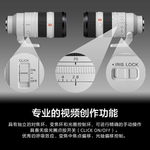 Sony (SONY) FE 70-200mm F2.8 GM II new generation full-frame large three-element telephoto zoom G Master lens FE 70-200mm F2.8 GM II official standard