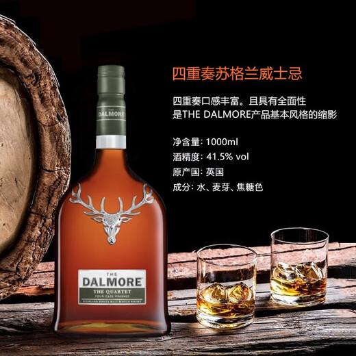 大摩（THE DALMORE）7-PLUS 大摩12年雪莉桶三四重奏雪茄三桶珍藏波特桶勇气桶 威士忌 大摩四重奏1000ml