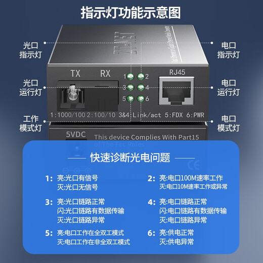 ZT-net Gigabit single-mode single-fiber optical fiber transceiver multi-mode dual-fiber photoelectric converter long-distance network transmitter SC interface 100M single-mode single fiber 25 kilometers (pair)