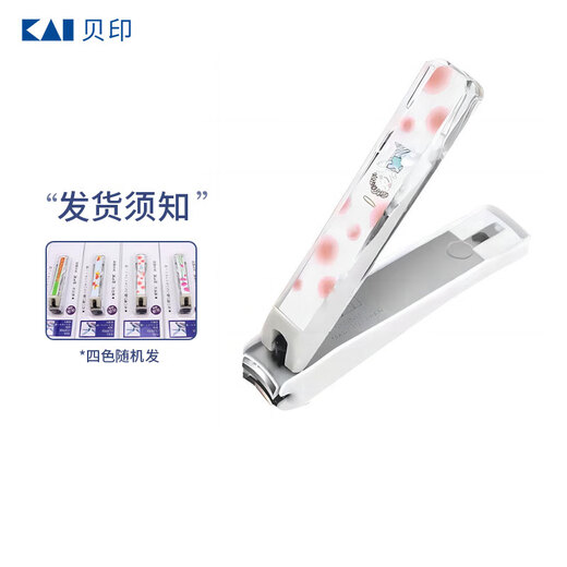 Kaiyin (KAI) Nail Scissors/Nail Clipper Single Plier (Anti-nail Chip Splash) Medium M