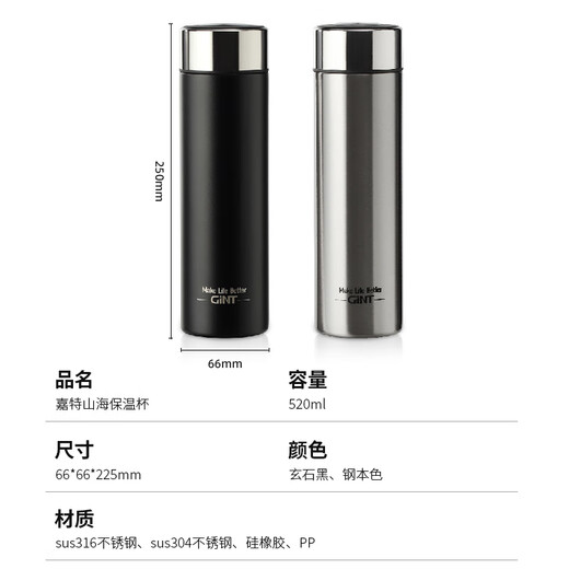 GiNT thermos 316 stainless steel cup tea water separation men and women portable business car water cup custom gift