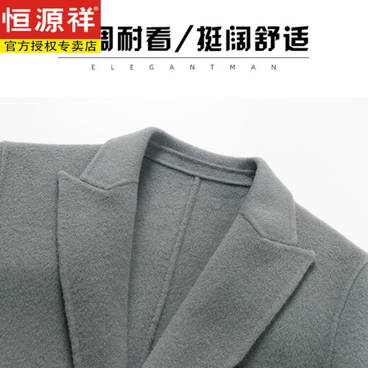 恒源祥秋冬新款西装领羊毛呢子大衣男士羊毛100双面呢短款休闲外套男款 黑色 48