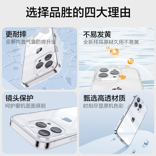 品胜 适用苹果16手机壳iPhone16保护套简约透明 防摔抗指纹耐磨超薄超透网红软边 透明