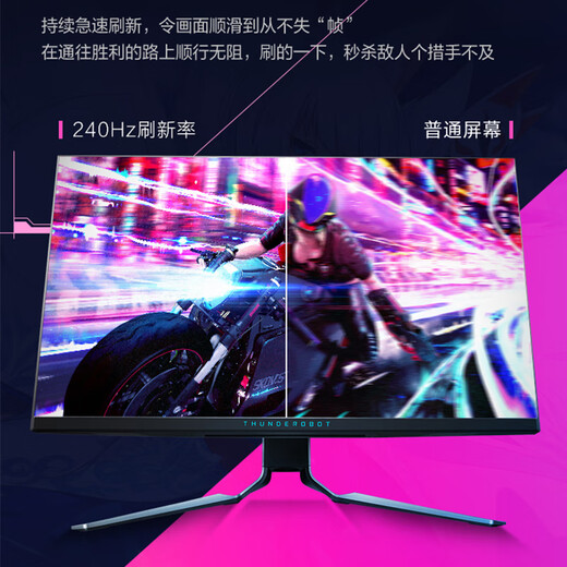 Thor Silver Wing 27-inch 240Hz IPS 1ms HDR fast LCD professional e-sports game entertainment computer monitor lifting and rotating LF27F240L