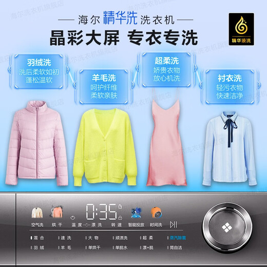 Haier [326 Essence Washing Ultra-Thin Flat Inlay Series] Slim and Ultra-Thin Drum Washing Machine Fully Automatic Crystal Color Screen 10/12 Public Jin [Jin equals 0.5 kg] Large cylinder diameter 14126 Upgraded Model, Old-for-New [Space Saving Recommendation] 581mm Ultra-thin + Essence Washing + Washing and Drying + Smart Investment