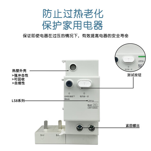 
Schneider circuit breaker leakage module current protection accessories LS8 VIGI 2P40A63A LS8V12240 40A 2P