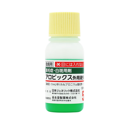 日本进口 长生堂生发液 JG生发水育发液 生发密发固发营养液 治疗脱发秃顶地中海12支/盒xj 12支/盒*1盒装