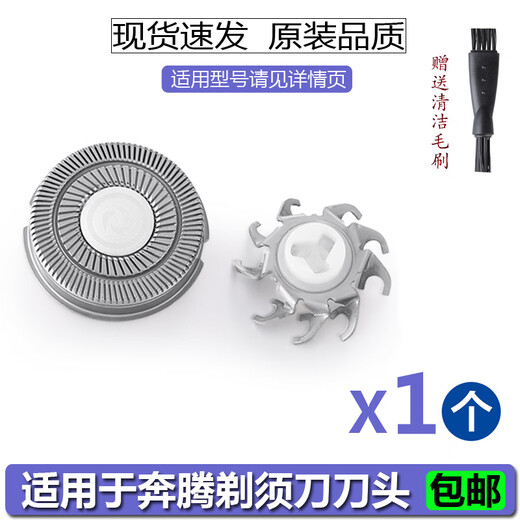 Geeignet für Pentium Razor Blade Head PW830 PW831 PW920 PW925 PW926PV801 Blattmesser Netzzubehör 3 Messer 3 Netz