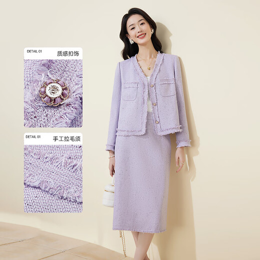 Dema Shi autumn new French style elegant lady two-piece set women's fashionable and versatile commuting suit Purple L