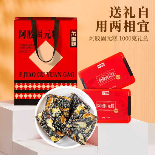 杞里香阿胶糕礼盒1kg【2盒礼袋款】送妈妈父母亲礼物固元膏女补品气贫血