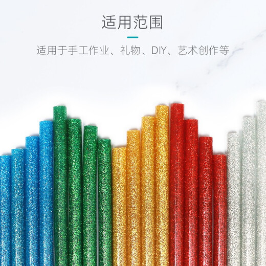 吉米家居 手工制作高粘性彩色五色热熔胶棒20支装 JM-G7036NF2