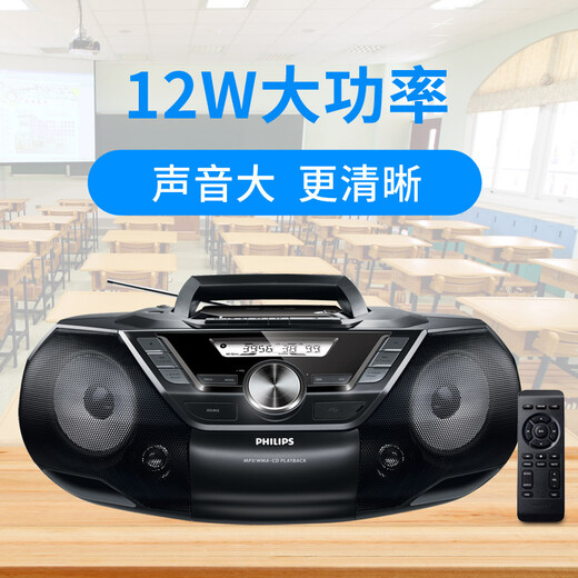 Philips (PHILIPS) AZ787 Audio CD Machine Tape Drive Recorder Learning Machine Prenatal Education Machine USB Player Portable Mobile Player