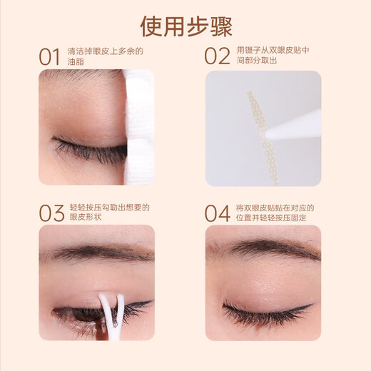 AKF double eyelid patch, invisible, natural, traceless, no warping, skin color, lace mesh, men's and women's double swollen eye bubble beauty patch, crescent-shaped M 120 patches