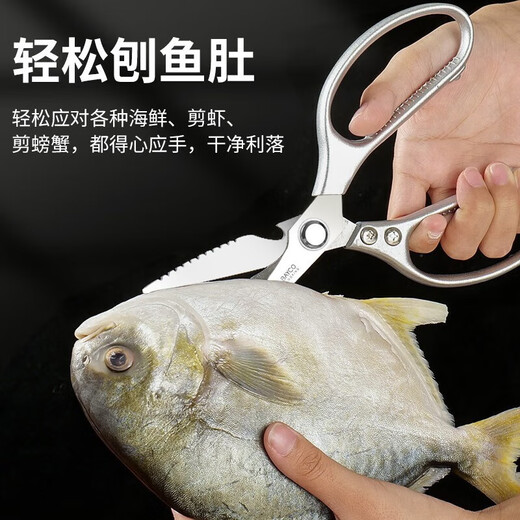 Baig kitchen scissors multifunctional stainless steel strong chicken bone scissors food supplement barbecue scissors household chicken and duck food scissors silver
