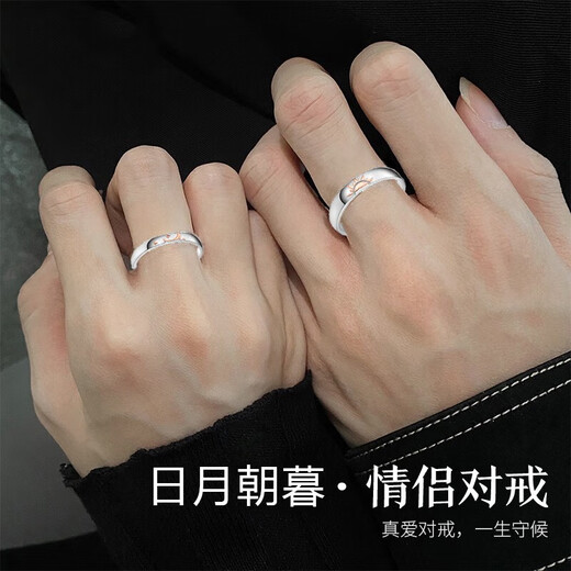 MZMZ platinum couple ring women's pt950 morning and evening love marriage proposal ring Chinese Valentine's Day gift for girlfriend Light luxury model - single men's ring/women's ring (remarks) size adjustable (no engraving)