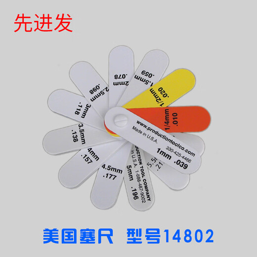 XMSJProduction汽车工业塑料塞尺彩色塑胶塞规厚薄规塞片15026 12379 15051
