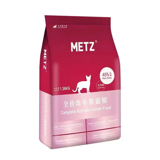 Rose METZ cat food 10kg grain-free full price period adult cats and kittens 10kg fattening gills main food full stage British short pet 1.36kg 1 pack full price kittens 1lb anti-counterfeiting checkable