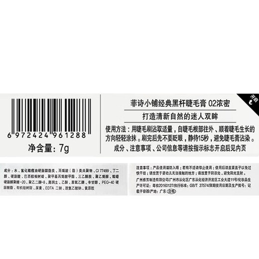 Face Shop Brand Authorization Face Shop Mascara Classic Black Rod Waterproof Mascara Thick Mascara 2 Pack