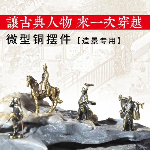 Shiguang Station Shangshui Stone Water Absorbent Stone Bonsai Rockery Stone Landscape Stone Ornament Copper Products Crafts Mini Pony Exquisite Ornaments Copper Parts-Walking Horse