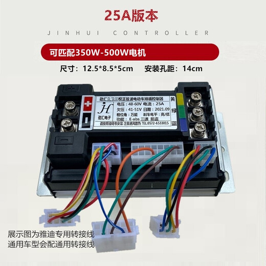 Sine wave brushless motor speed controller motorcycle two-wheeler electric motorcycle 48V60V72 three modules Yadi 48V and 60V 25A new DM2 DM