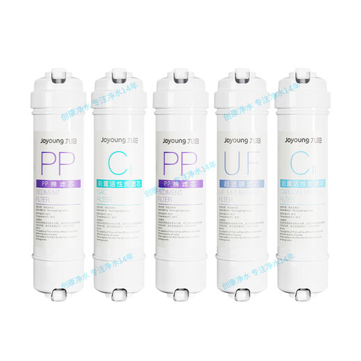 Joyoung Water Purifier JYW-HC-1365WU/1265WU/RC326 Original Filter Cell 1+2+3+4+5 Level Full Set of Filter Cells