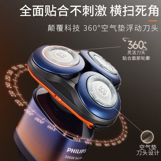 飞利浦（PHILIPS）电动剃须刀旋护5系青春版 SkinEase肌能舒缓科技 七夕情人节礼物生日礼物 送男友送长辈 橙色X5012