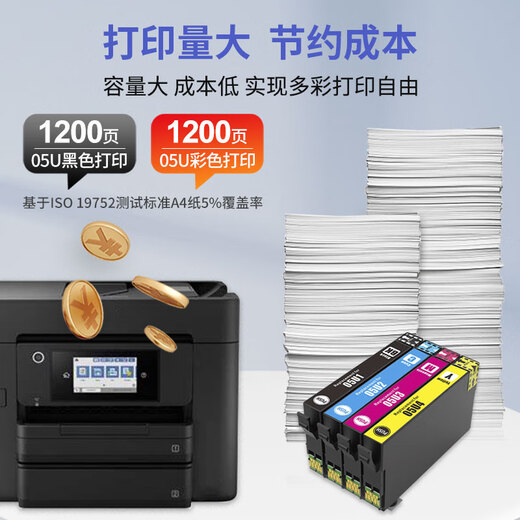 色彩卫仕 COLOR GUARD适用爱普生WF-4838墨盒epson WF-7848 7841 7318打印机T05U黑彩T05N T05U黑+05U彩4色套装（适用WF-4838）