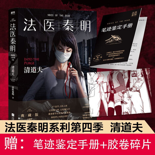 法医秦明系列万象卷全7册 尸语者上、下册 无声的证词 第十一根手指 清道夫 幸存者 偷窥者 小说