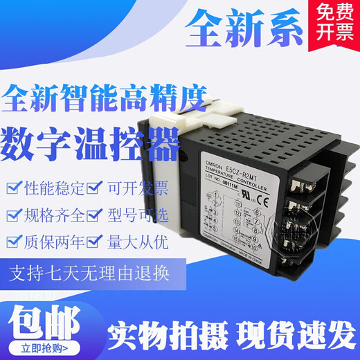 New digital thermostat E5EZ-R3 R3T R3MT Q3 Q3T Q3MT C3 C3T C3MT spot department transistor display E5EZ-R3
