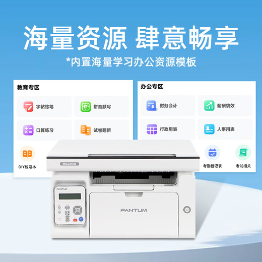 Pantum M6206W black and white laser printer copy and scan all-in-one office dedicated student home small A4 document homework mobile phone wireless wifi multi-function copier M6206W white wireless connection + printing copy scanning package one