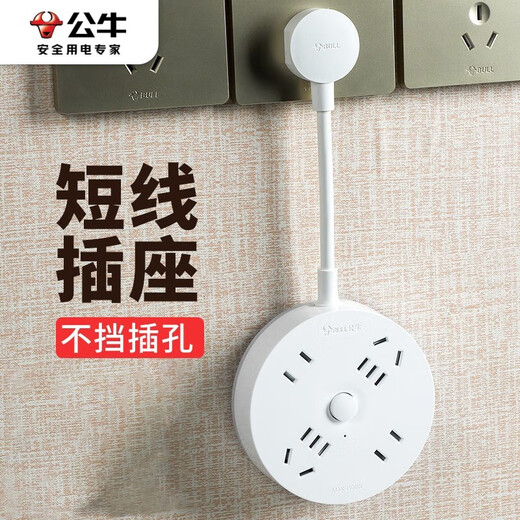 BULL Bull short-line plug-in round socket panel multi-hole plug-in dormitory household electrical plug-in board with line multi-function plug-in converter 4 sockets + full length 0.2 meters R2220