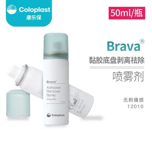 Coloplast Brava12010 stoma glue remover medical glue removal spray stoma stripper stoma glue removal glue removal
