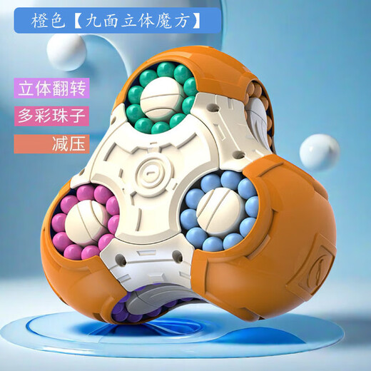 Shantou Lincun Rubik's Cube Unlocks the Levels and Battles in the Maze to Decompress New Student Nine-Sided Magic Bean Cube to Decompress 3D Nine-Sided Rubik's Cube - Orange