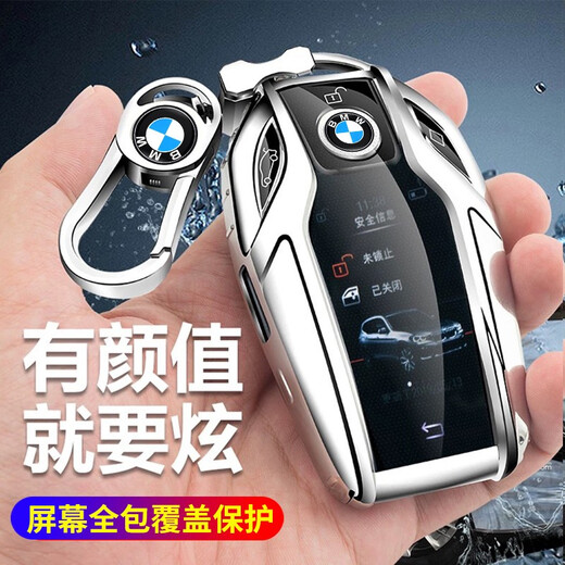 沃霆适用于宝马液晶屏钥匙套730智能x5x7系530gt男女汽车钥匙包保护壳 【TPU款】时尚红+金属扣
