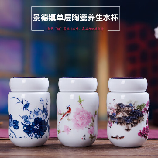 瑾睿茗瓷景德镇陶瓷保温杯小号全瓷便携迷你送礼男女水杯礼品定制蜂蜜罐子 竹报平安