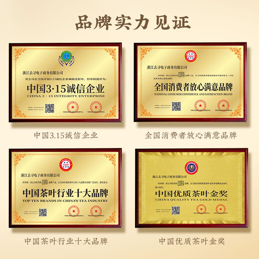 去寻绿茶杭州钱塘龙井250g2025新茶明前特级茶叶礼盒装父亲节送礼物品