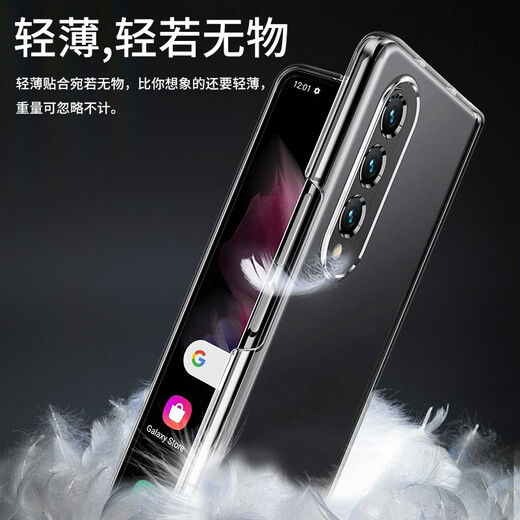 凯彩【不发黄】适用三星w22 z fold3手机壳flod通用透明折叠屏翻盖式全包防摔保护套 三星zfold3/w22手机套【透明壳-还原裸机】