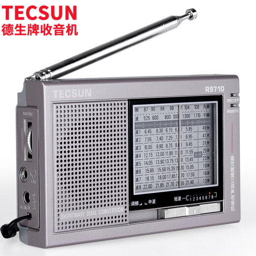 Tecsun R-9710 radio audio full-band semiconductor for the elderly, CET-4 and CET-6, college entrance examination listening, foreign radio No. 5 battery (brown)
