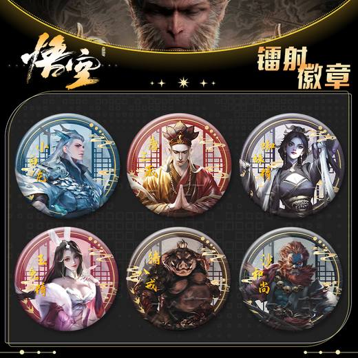 Dreams are not falling, myths, Wukong Games, Luckin, joint branding, barji creative badges, souvenirs, student book packaging decoration brooch, full set of 18 models [selected all] YR1081--YR1098 58mm badge barji (frosted) + 75mm storage box