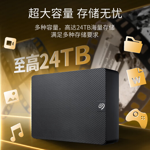 希捷（SEAGATE）桌面移动硬盘 USB3.0 希捷睿翼 3.5英寸 大容量桌面存储 兼容MAC 原厂数据恢复服务 28TB【STKP28000】 标配+专用保护包