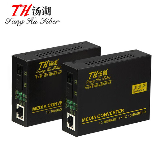 Tanghu Enhanced version of 100M single-mode single-fiber optical fiber transceiver 25KM photoelectric converter pair/single-mode dual-fiber transceiver one multi-mode dual-fiber transceiver One pair of enhanced single-mode single fiber AB
