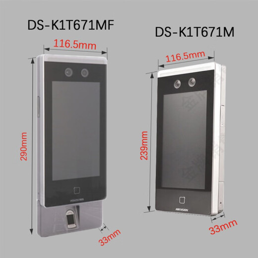 DS-K1T671M/MF人脸门禁一体机人脸门禁一体机 海康门禁机指纹模块