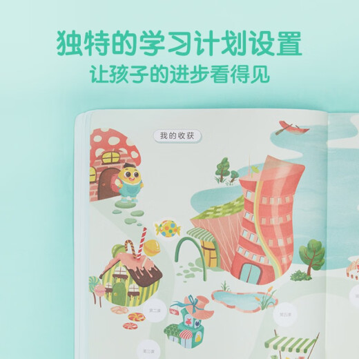 【全新正版】【极速送达】学而思 摩比爱识字 摩比爱数学家族产品 幼儿识字 幼小衔接学前识字启蒙  从零识字实现自主阅读（7册）1000个高频字 1048个词语 95个音频 400+字词卡 艾宾浩斯遗忘
