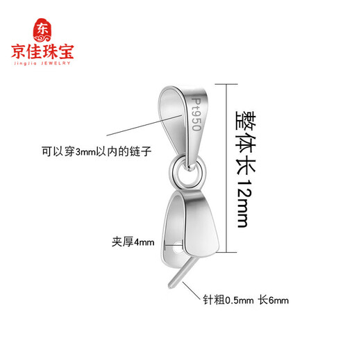 Jingjia Fat Donglai same style Pt950 platinum necklace buckle head 18k rose gold yellow AU750 jade pendant buckle diy jade clip platinum gold single needle buckle head