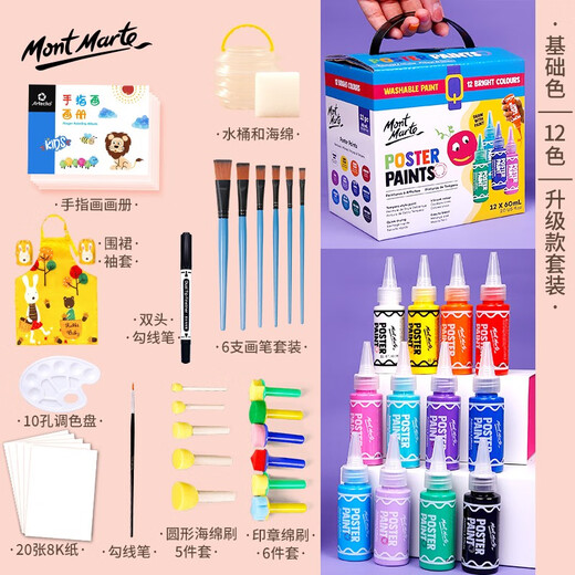 Mont Marte Finger Painting Pigment Set Washable Children's Drawing Set Doodle Hand Drawing Children's Toys Boys and Girls Gifts 60ml Finger Painting Basic 12 Colors [Upgrade]