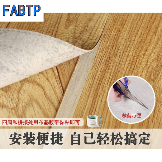 FABTP地板革水泥地直接铺地垫3米宽加厚耐磨防水家用pvc塑胶卧室地垫 【3米宽】抗磨金刚革9901 0m*0m 1平方米的价格（按面积算）