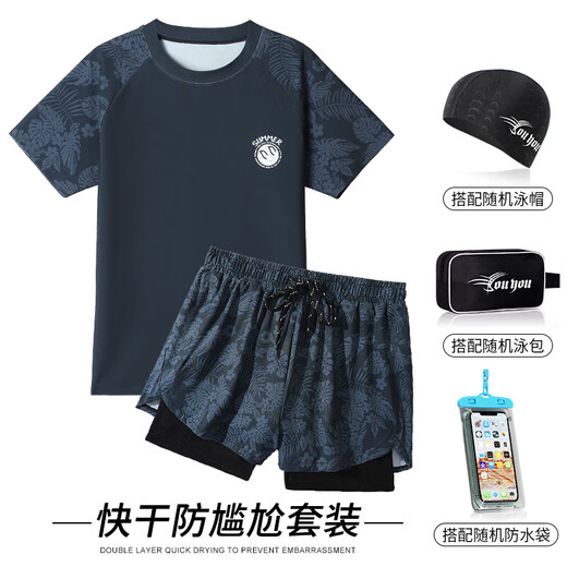 佑游男泳衣套装游泳馆泳裤防尴尬泡温泉速干游泳五件套23832蓝黑色2XL