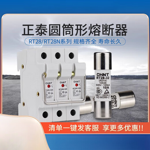 Yu Mengzhe fuse holder 32A fuse RT28-32 RT14 RT18 ceramic fuse core 63A low voltage fuse RT28-32 4A (pack of 10)